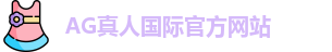 AG真人